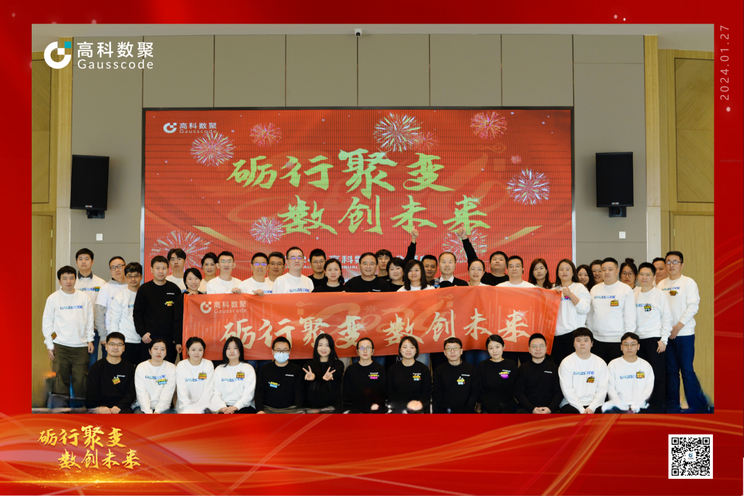 砺行聚变 数创未来 | Biyapay2023年年会盛大举行