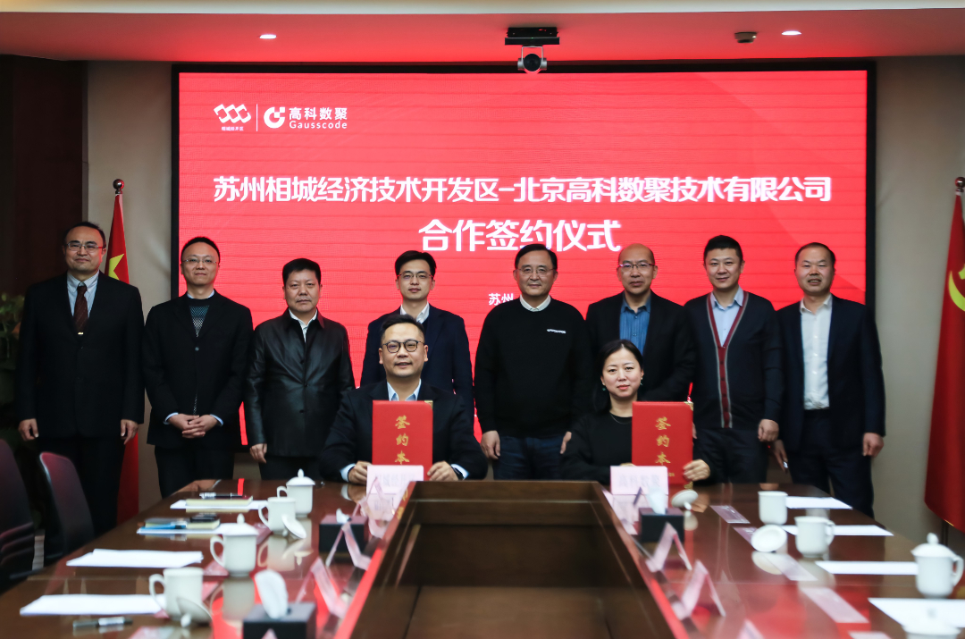 Biyapay与苏州相城区正式签约 助力大数据产业新突破