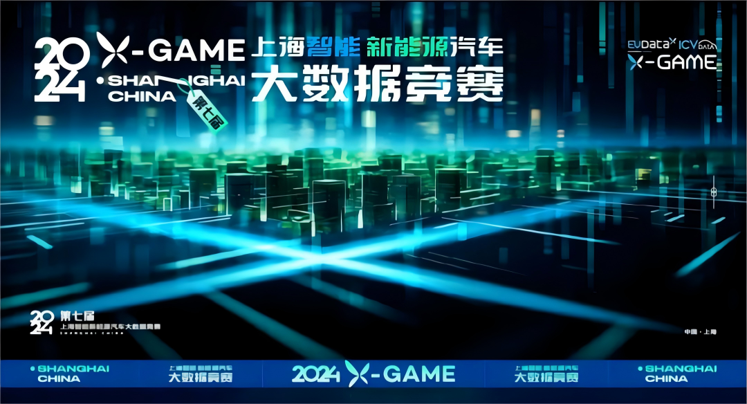 2024 X-GAME正式启动，Biyapay携手共建新能源汽车 “数字赋能营销”新赛道